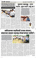 24 Sapt. Page 3 Epaper