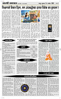 24 Sapt. Page 4 Epaper