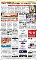 24 Sapt. Page 5 Epaper