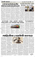 26 Sapt. Page 3 Epaper