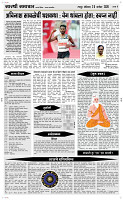 26 Sapt. Page 4 Epaper
