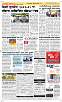 26 Sapt. Page 5 Epaper