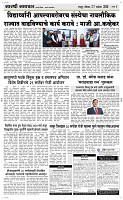27 Sapt. Page 3 Epaper