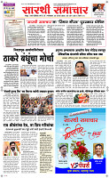 29 Sapt. Page 1 Epaper