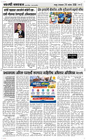 29 Sapt. Page 3 Epaper