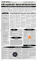 29 Sapt. Page 4 Epaper