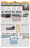 29 Sapt. Page 6 Epaper