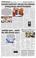 30 Sapt. Page 3 Epaper