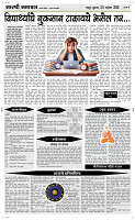 30 Sapt. Page 4 Epaper