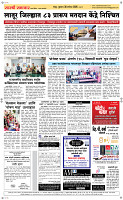 30 Sapt. Page 5 Epaper
