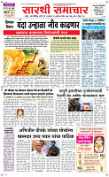 1 Oct. Page 1 Epaper