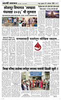 2 Oct. Page 3 Epaper