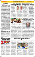 3 Oct. Page 2 Epaper