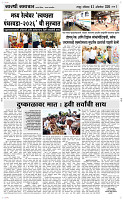 3 Oct. Page 3 Epaper