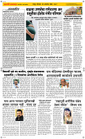 5 Oct. Page 2 Epaper