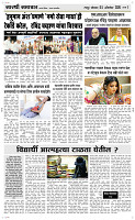 5 Oct. Page 3 Epaper