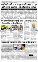 7 Oct. Page 3 Epaper