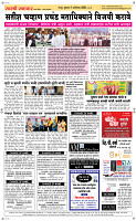 7 Oct. Page 5 Epaper