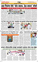 7 Oct. Page 6 Epaper