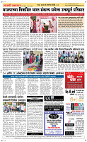 8 Oct. Page 5 Epaper