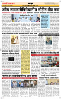 8 Oct. Page 6 Epaper