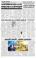 9  Oct. Page 3 Epaper