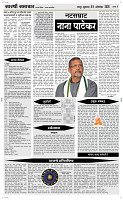 9  Oct. Page 4 Epaper