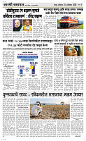 10  Oct. Page 3 Epaper