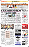 10  Oct. Page 5 Epaper