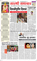11  Oct. Page 1 Epaper