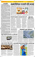11  Oct. Page 2 Epaper