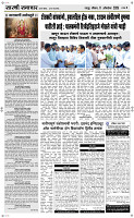 11  Oct. Page 5 Epaper