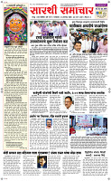 13  Oct. Page 1 Epaper