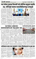 13  Oct. Page 3 Epaper