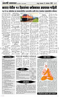 13  Oct. Page 4 Epaper