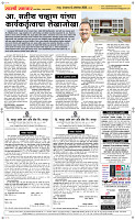 13  Oct. Page 5 Epaper