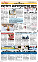13  Oct. Page 6 Epaper