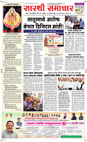 14  Oct. Page 1 Epaper