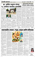 14  Oct. Page 3 Epaper