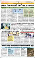 14  Oct. Page 6 Epaper