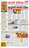15  Oct. Page 1 Epaper