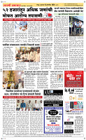 15  Oct. Page 5 Epaper