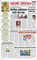 16  Oct. Page 1 Epaper