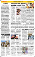 16  Oct. Page 2 Epaper