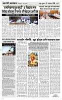 16  Oct. Page 3 Epaper