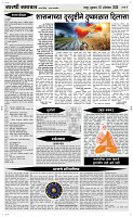 16  Oct. Page 4 Epaper