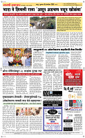 16  Oct. Page 5 Epaper