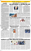 17  Oct. Page 2 Epaper