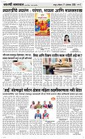 17  Oct. Page 3 Epaper