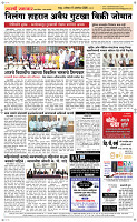 17  Oct. Page 5 Epaper